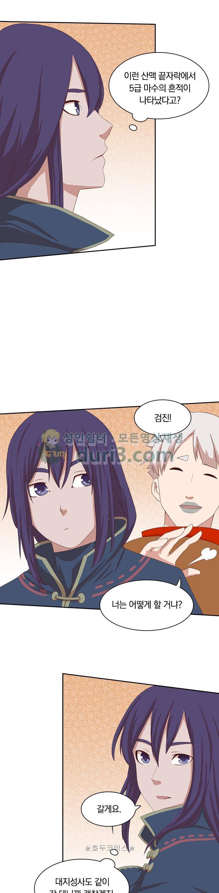 혼돈검신 27화 15