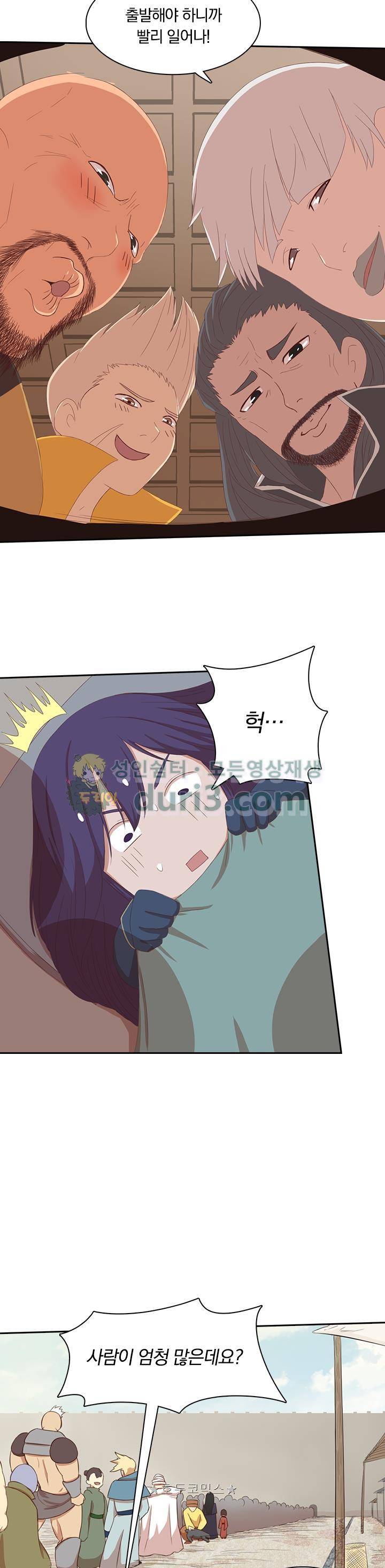 혼돈검신 27화 17
