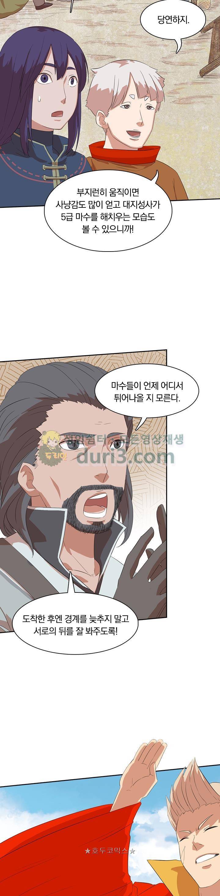 혼돈검신 27화 18