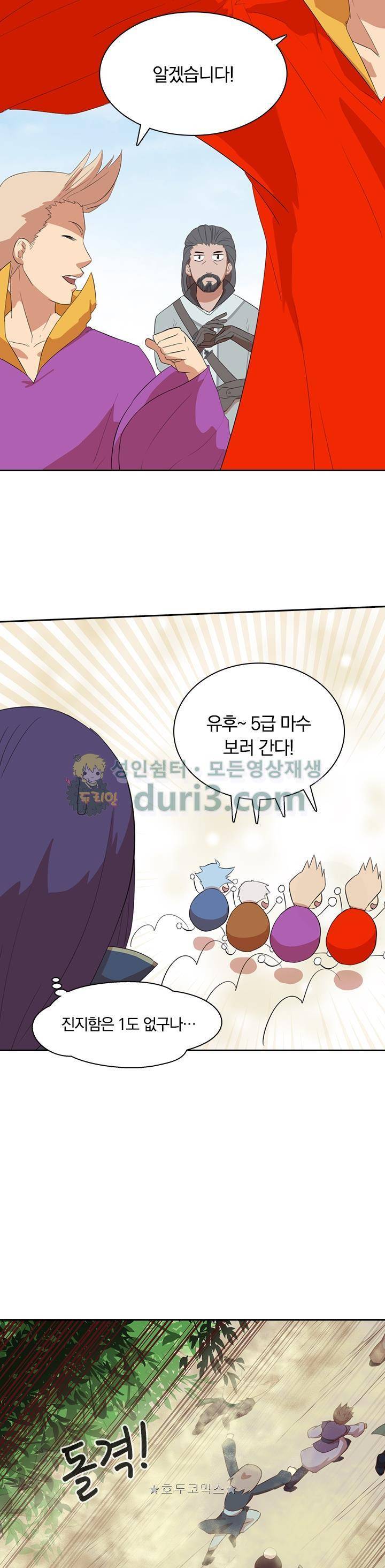 혼돈검신 27화 19