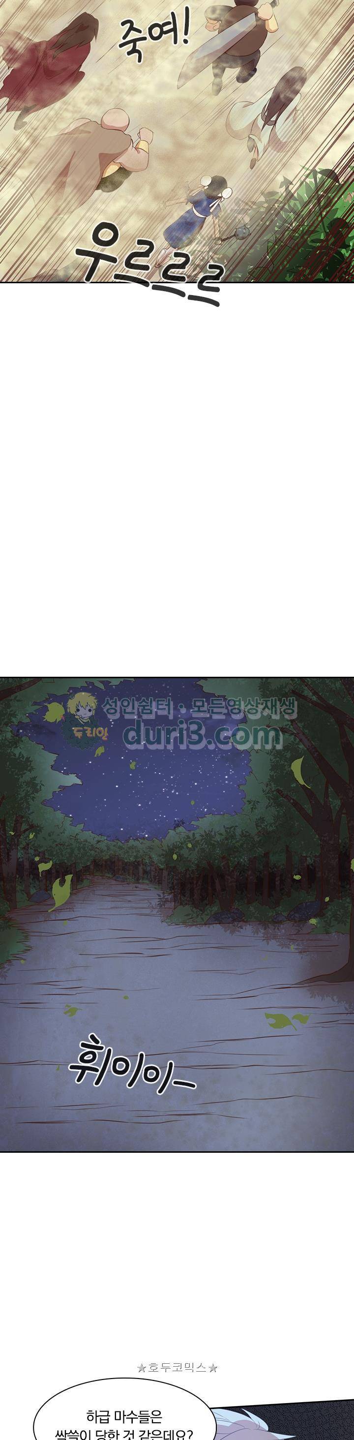 혼돈검신 27화 20