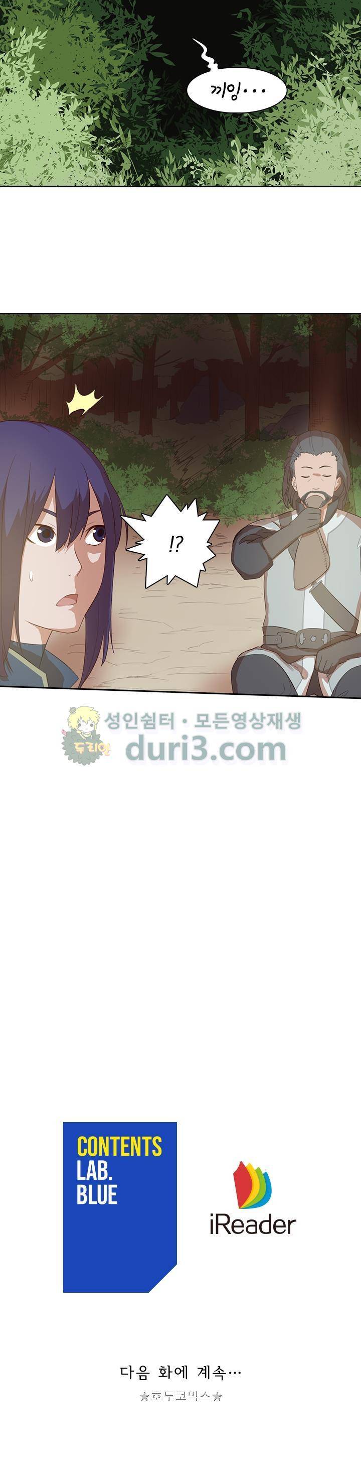 혼돈검신 27화 24