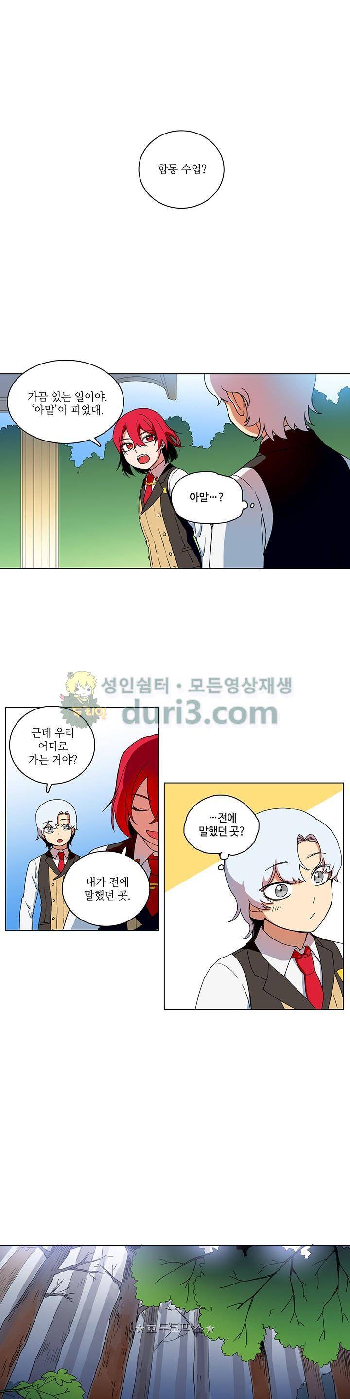 정령의 펜던트 29화 1