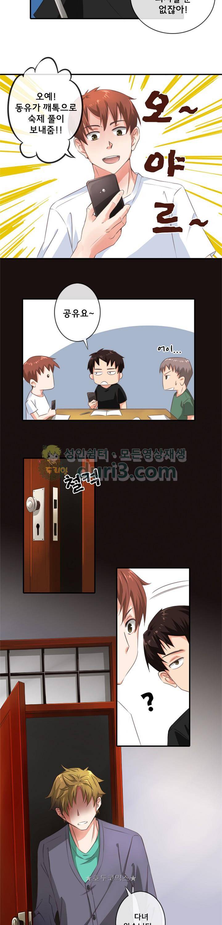 주술 5화 3