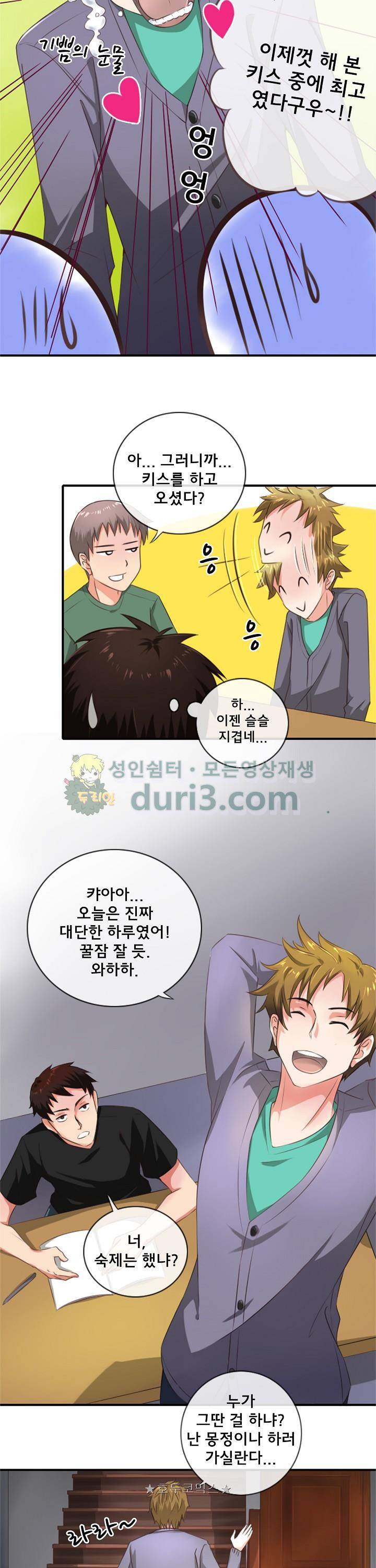 주술 5화 5