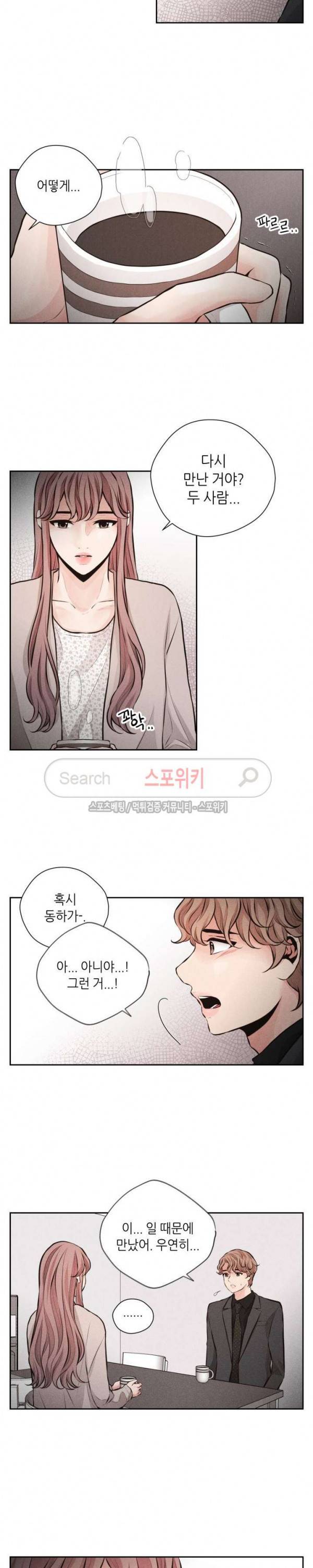 미완의 계절 48화 3