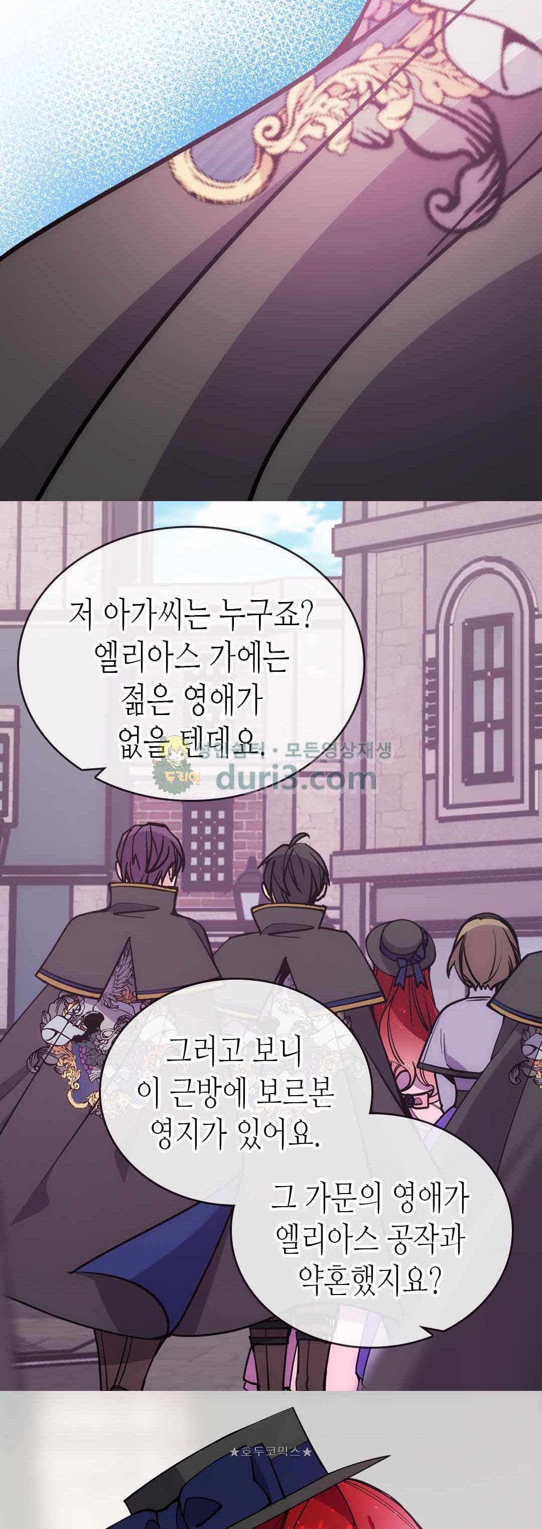 아델라이드 75화 3