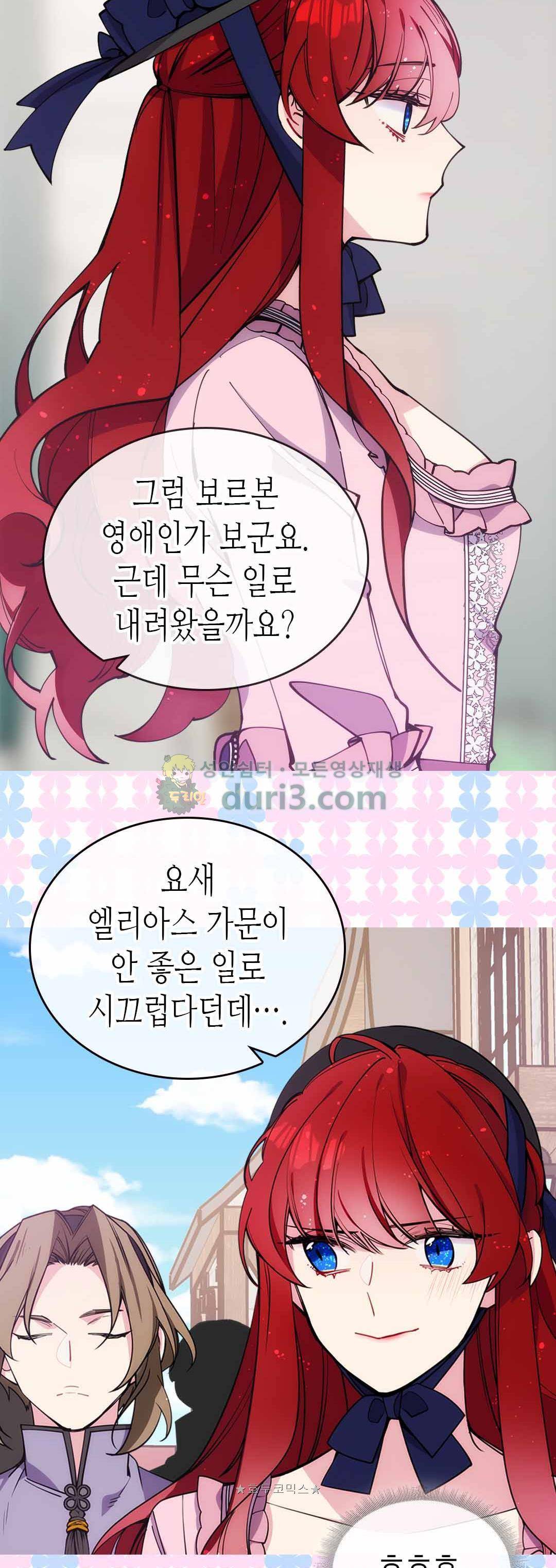 아델라이드 75화 4