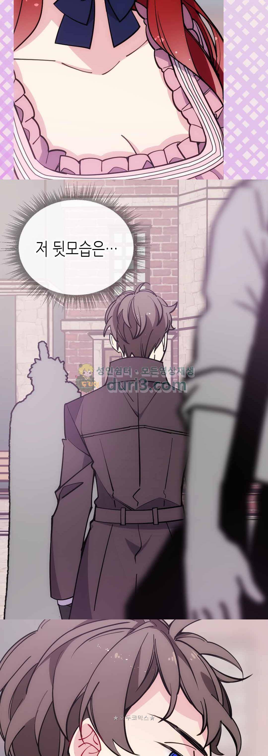아델라이드 75화 6