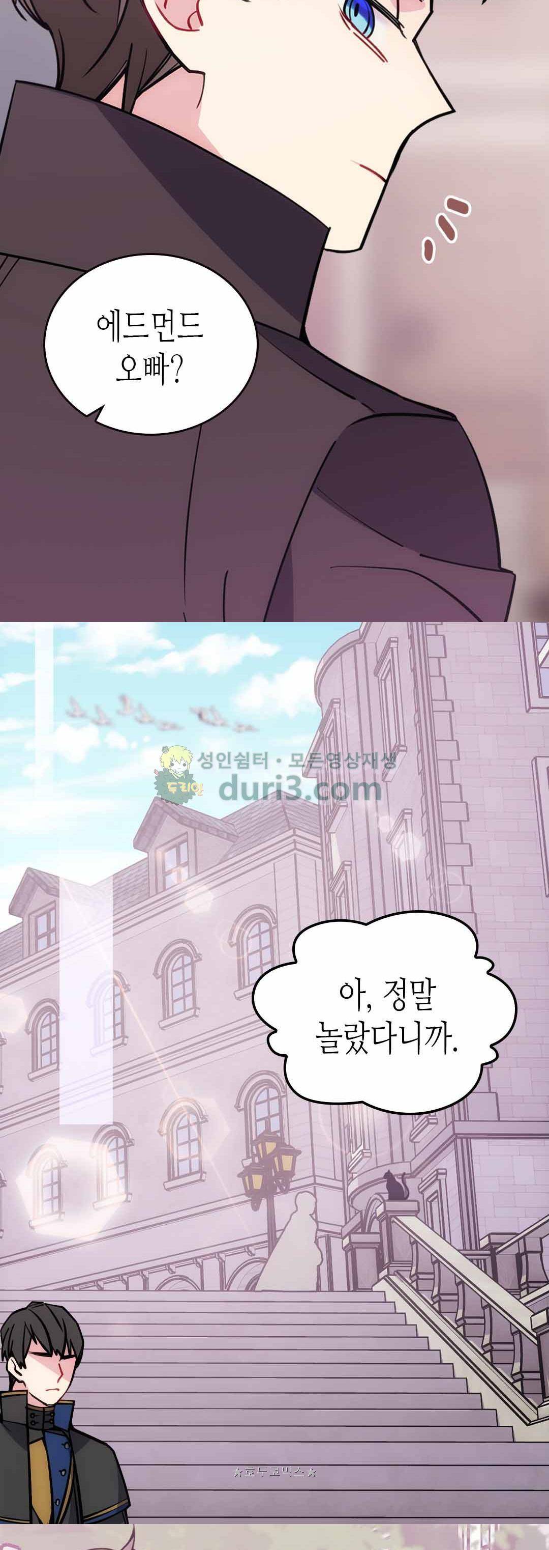 아델라이드 75화 7