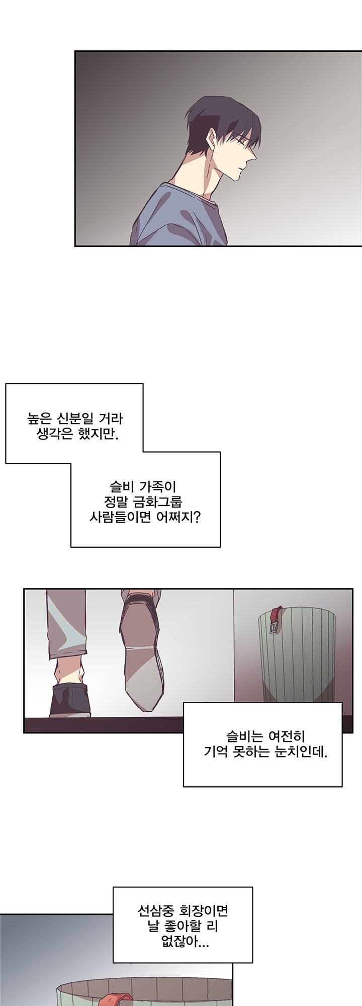 징크스의 연인 시즌3 7화 1