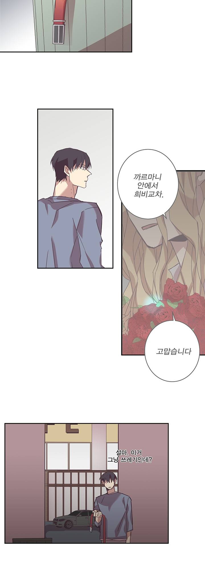 징크스의 연인 시즌3 7화 2