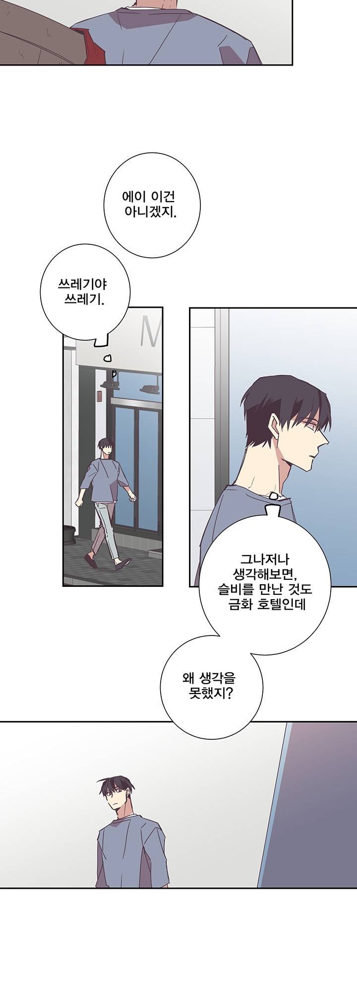 징크스의 연인 시즌3 7화 4