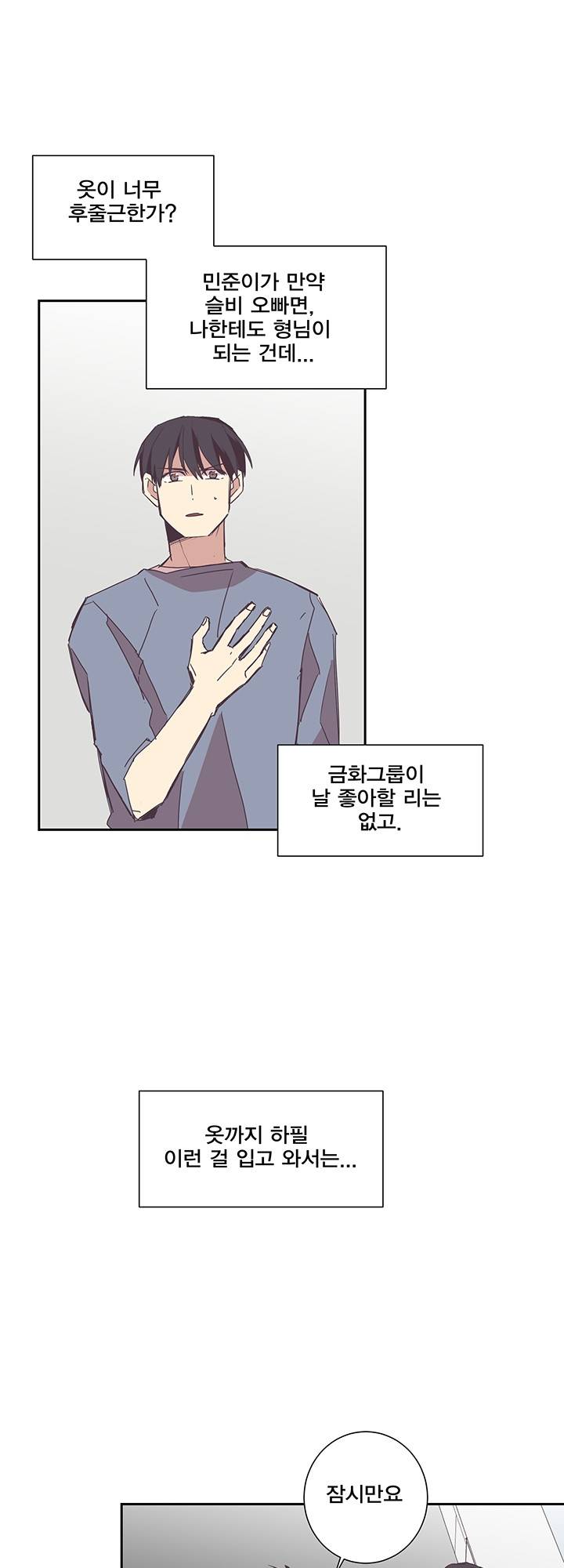 징크스의 연인 시즌3 7화 5