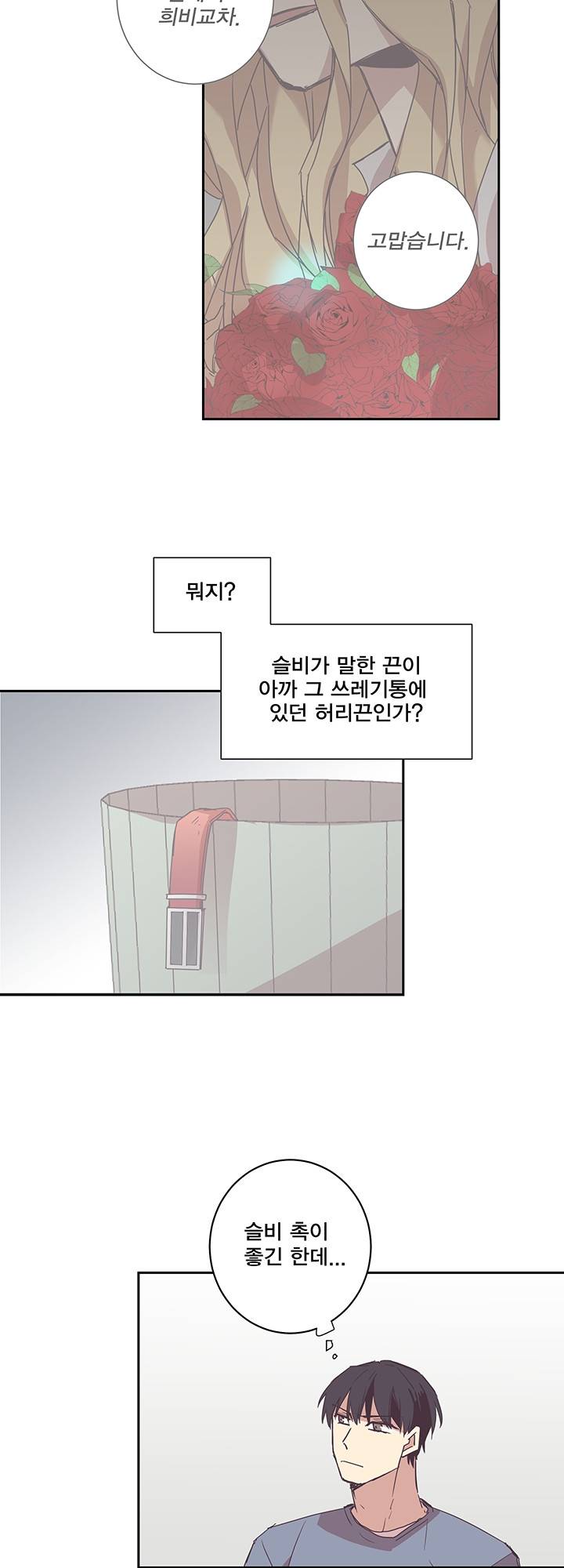 징크스의 연인 시즌3 7화 7