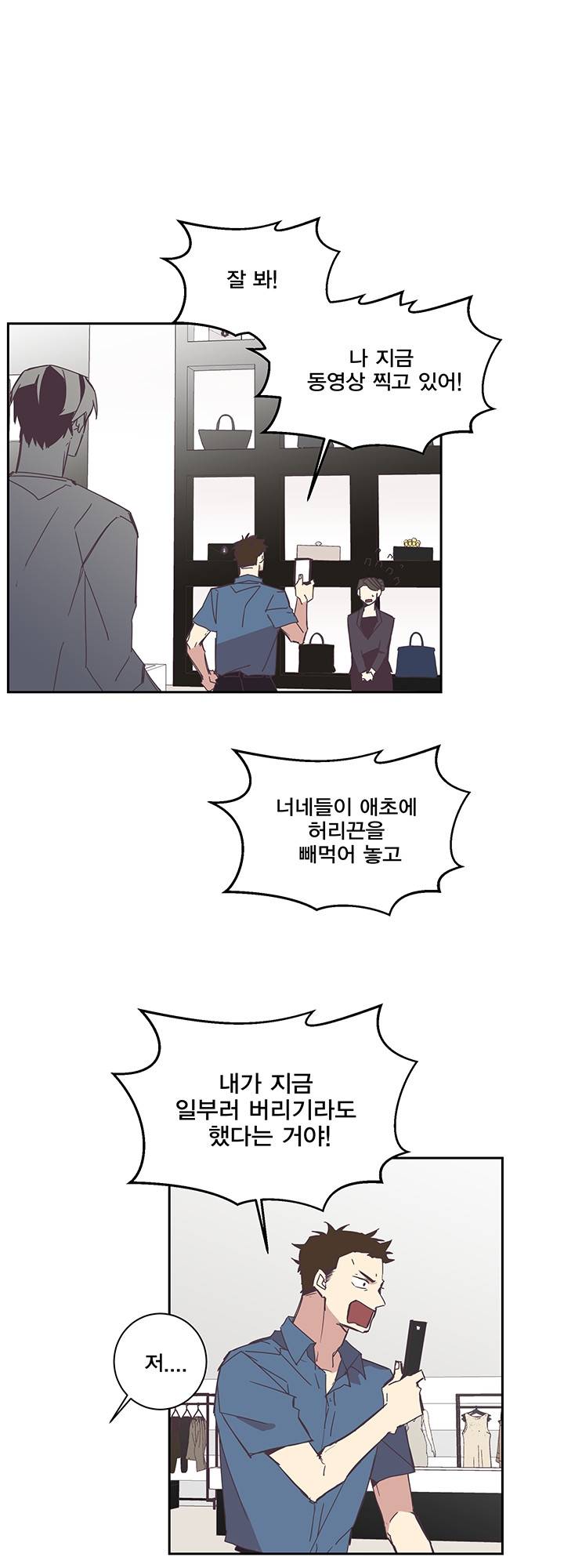 징크스의 연인 시즌3 7화 9