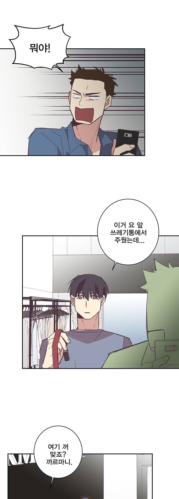 징크스의 연인 시즌3 7화 10