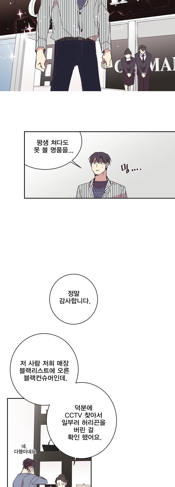 징크스의 연인 시즌3 7화 12