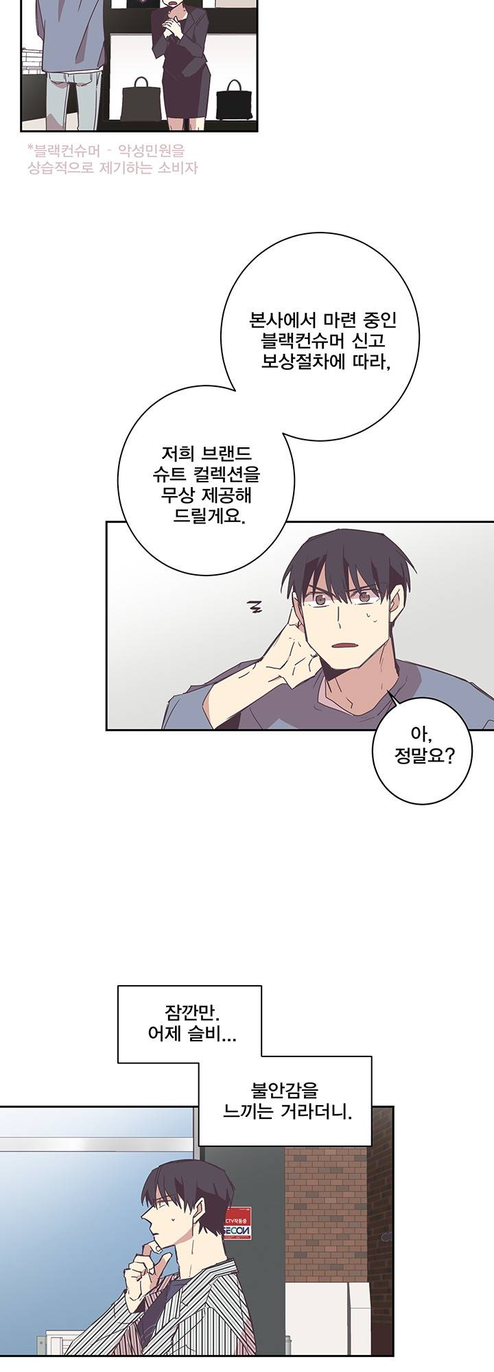 징크스의 연인 시즌3 7화 13