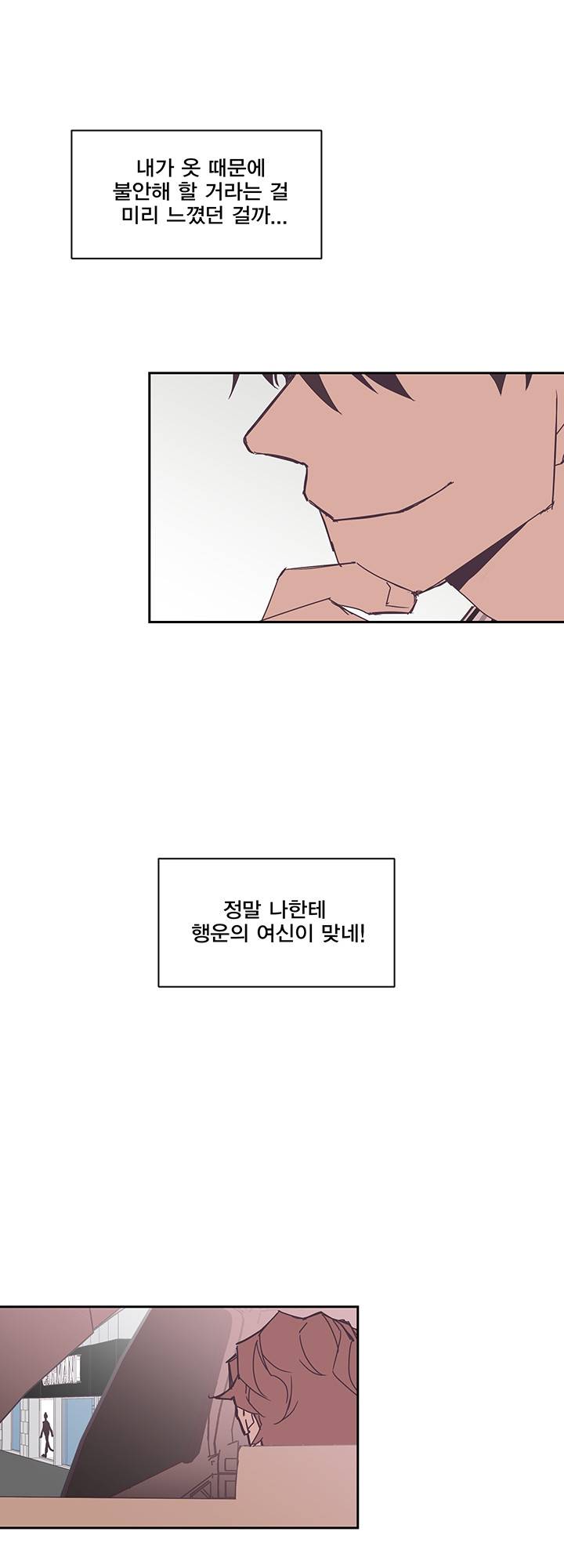 징크스의 연인 시즌3 7화 14