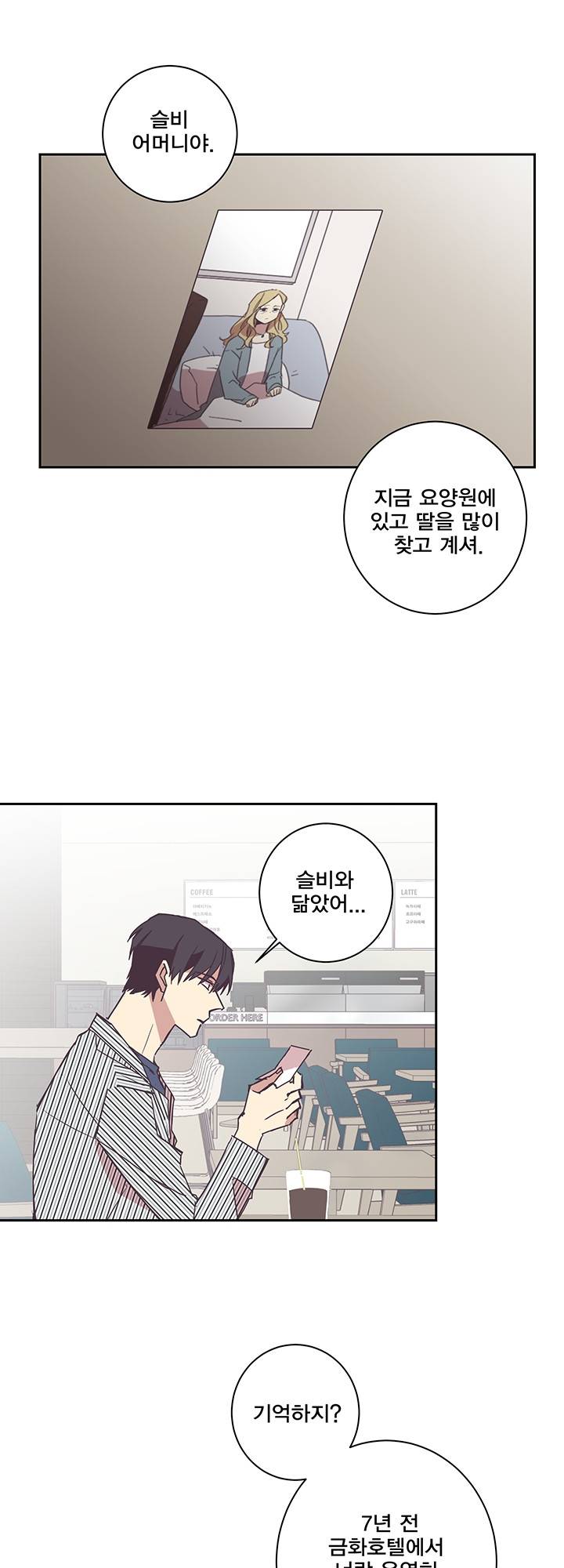 징크스의 연인 시즌3 7화 19