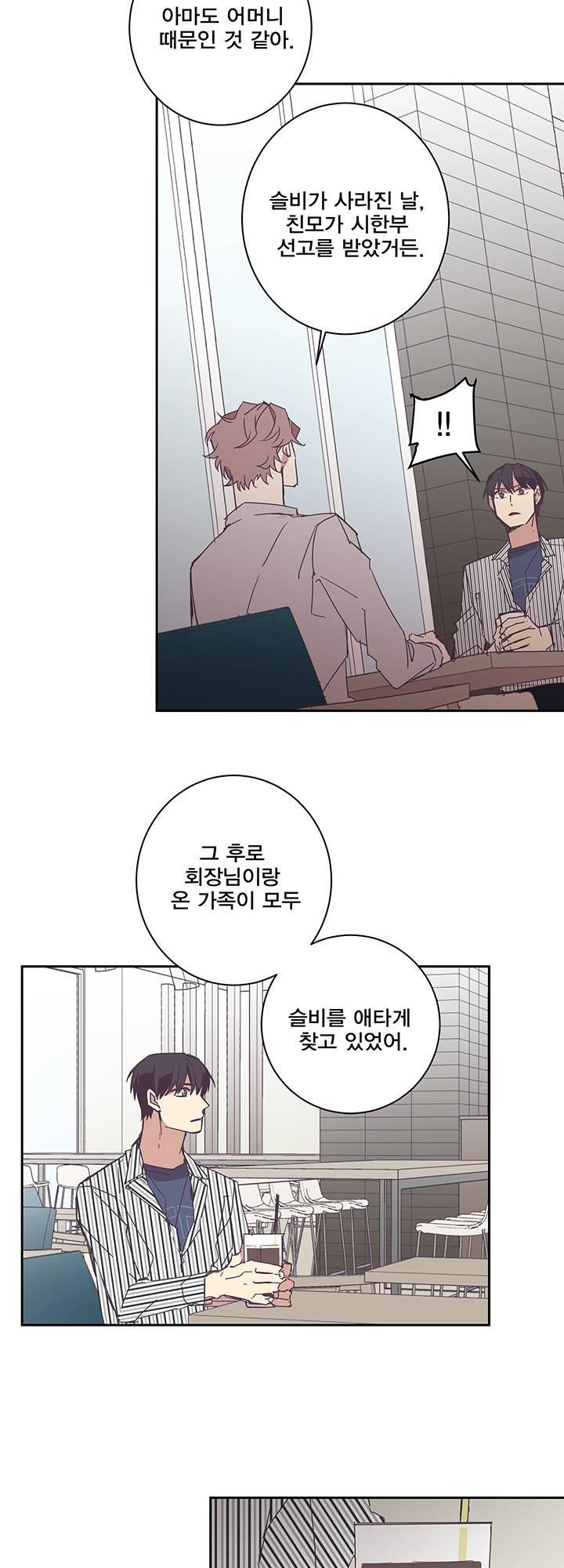 징크스의 연인 시즌3 7화 21