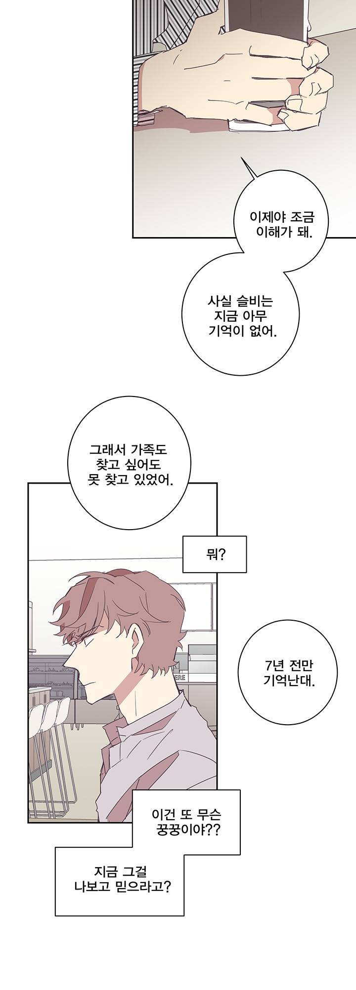 징크스의 연인 시즌3 7화 22