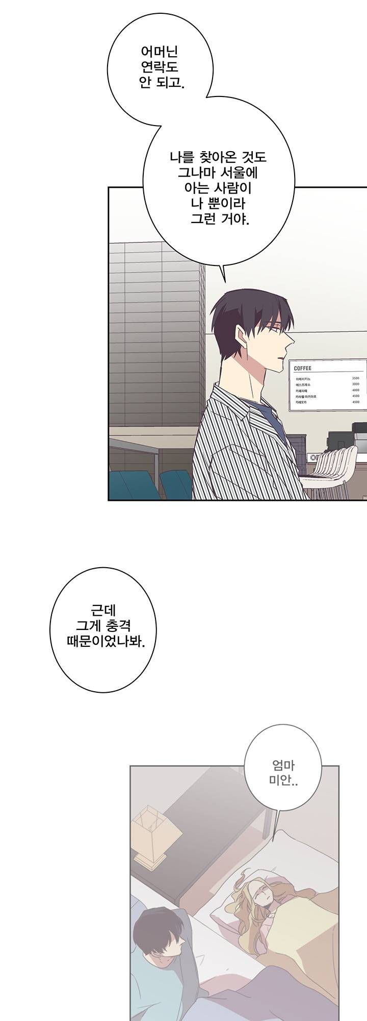 징크스의 연인 시즌3 7화 23