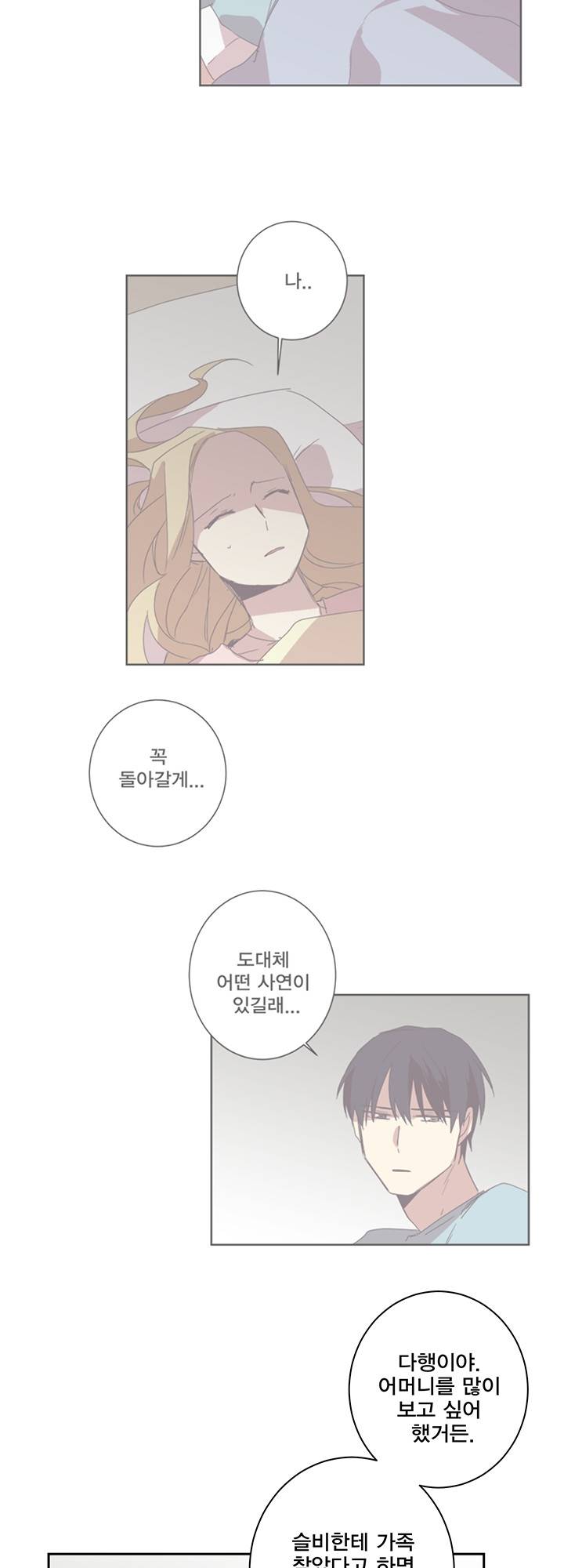 징크스의 연인 시즌3 7화 24