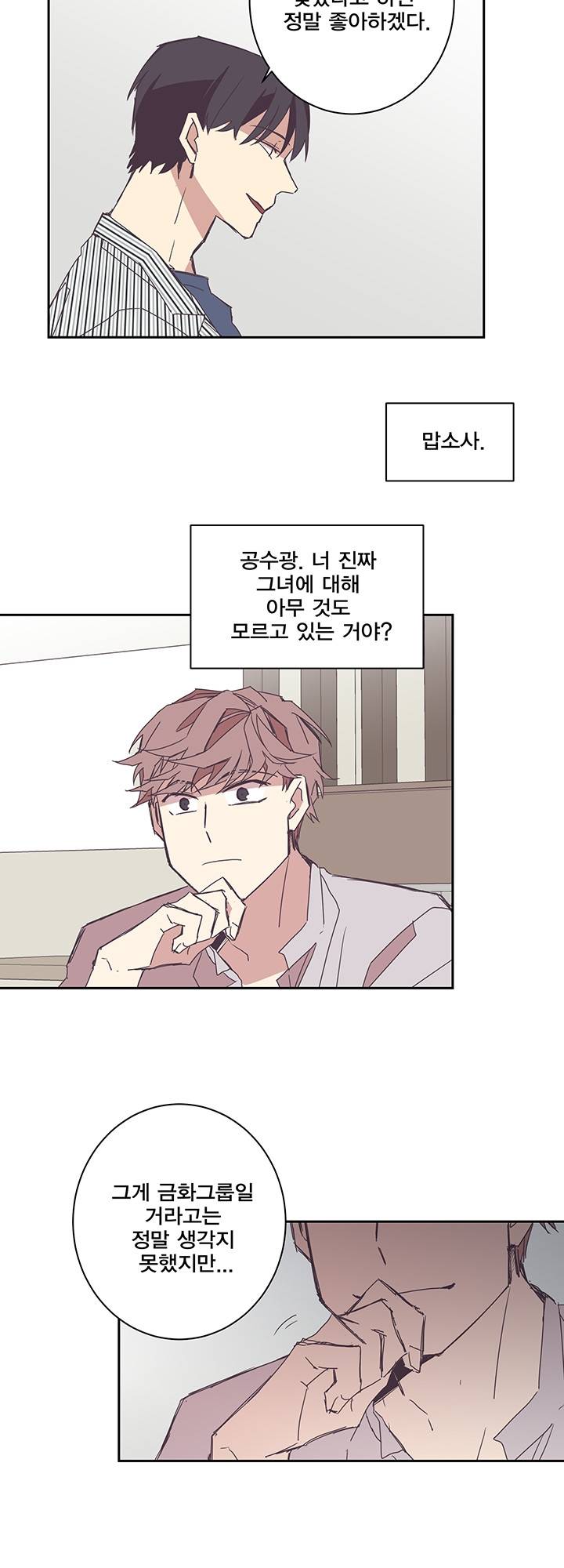 징크스의 연인 시즌3 7화 25
