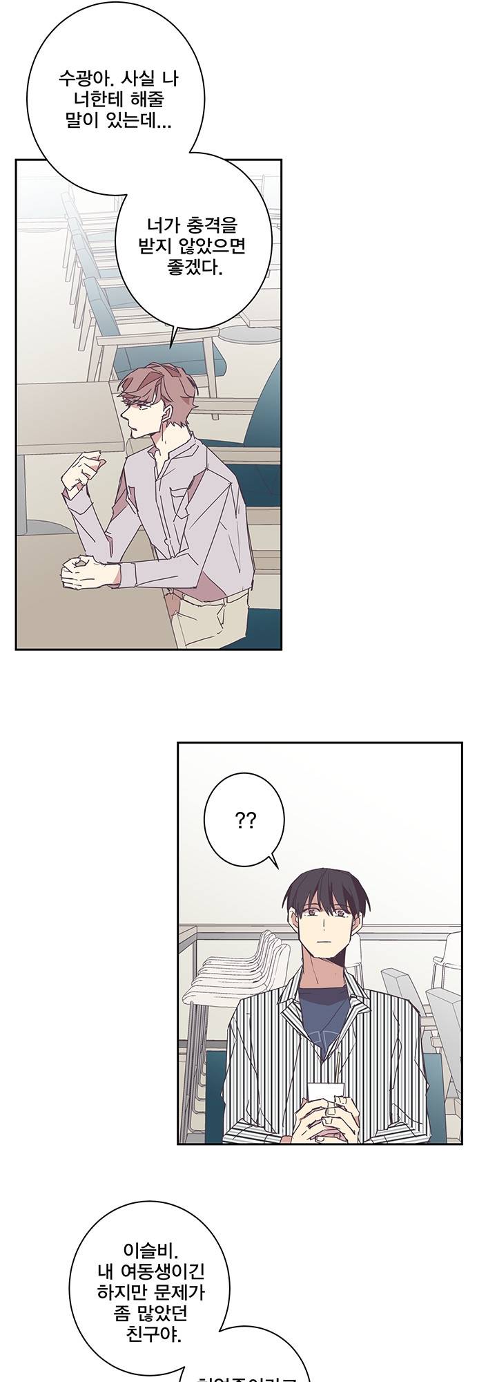 징크스의 연인 시즌3 7화 26