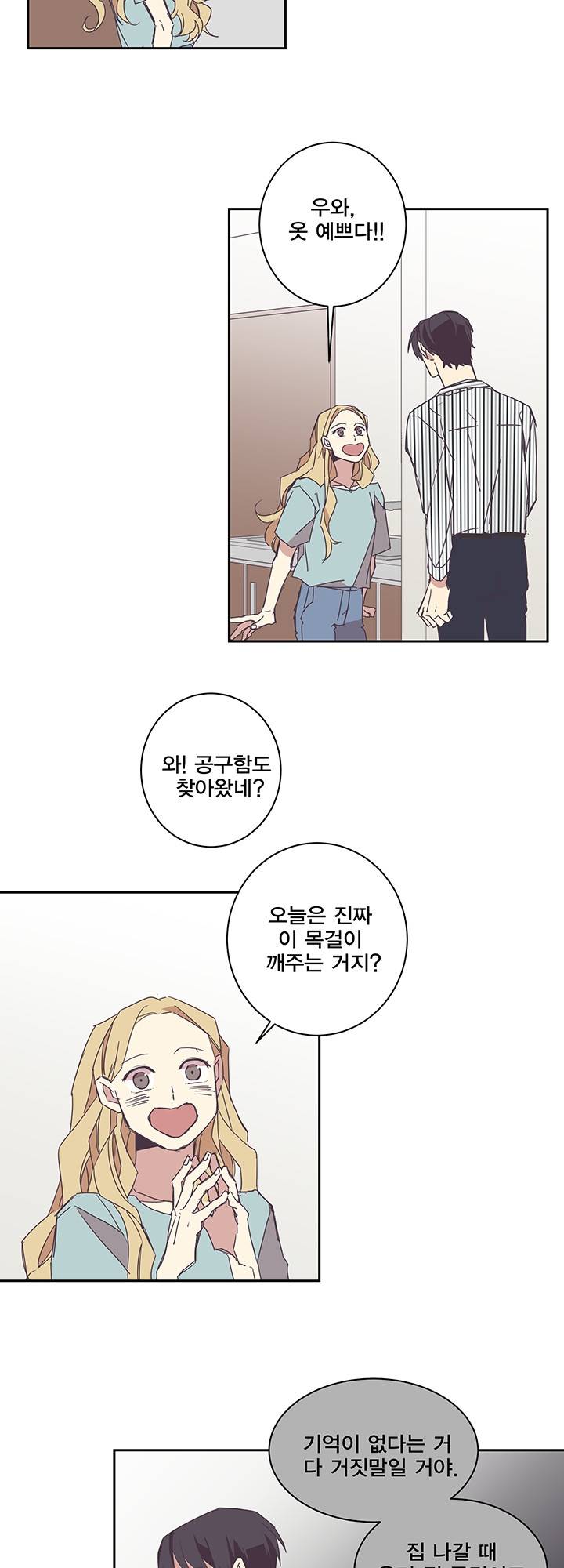 징크스의 연인 시즌3 7화 28
