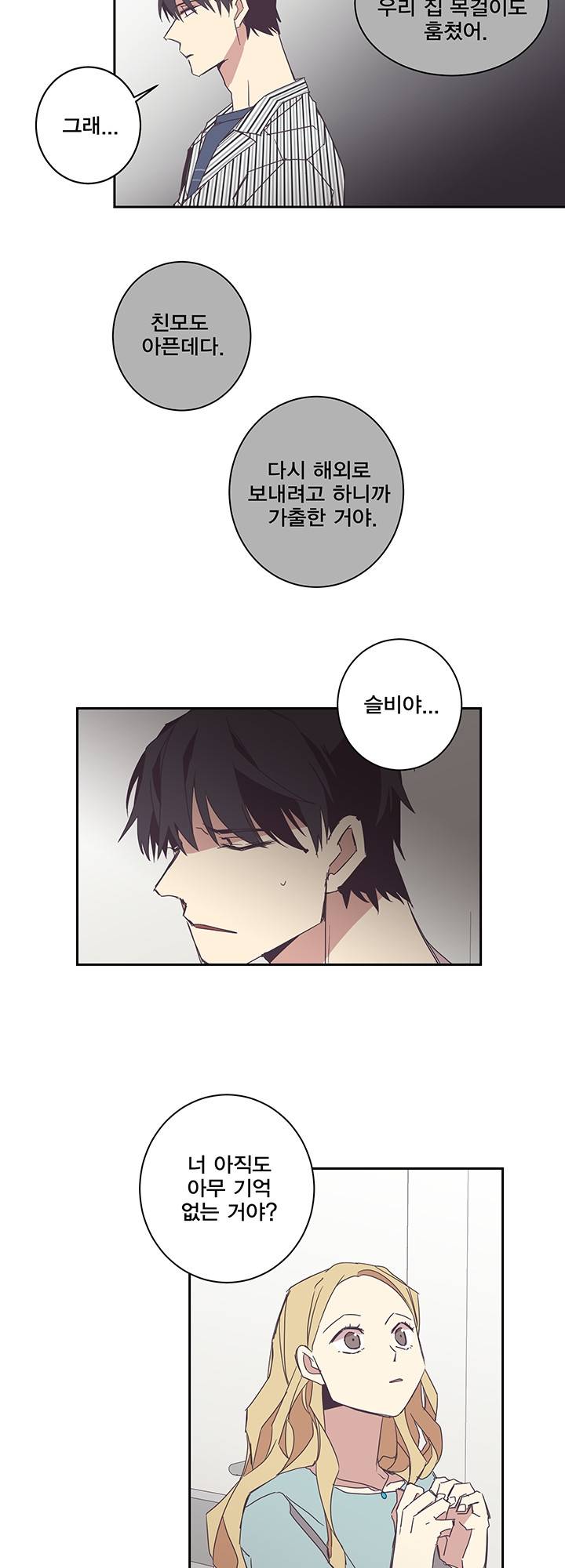 징크스의 연인 시즌3 7화 29