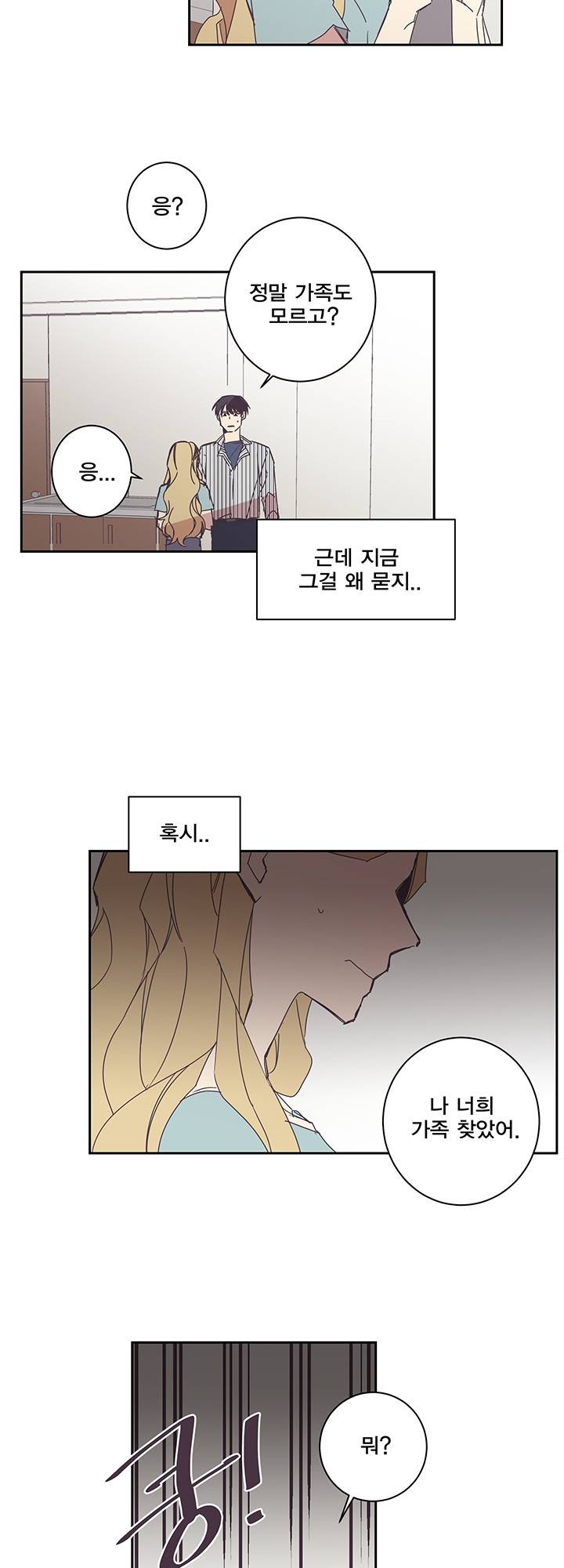 징크스의 연인 시즌3 7화 30