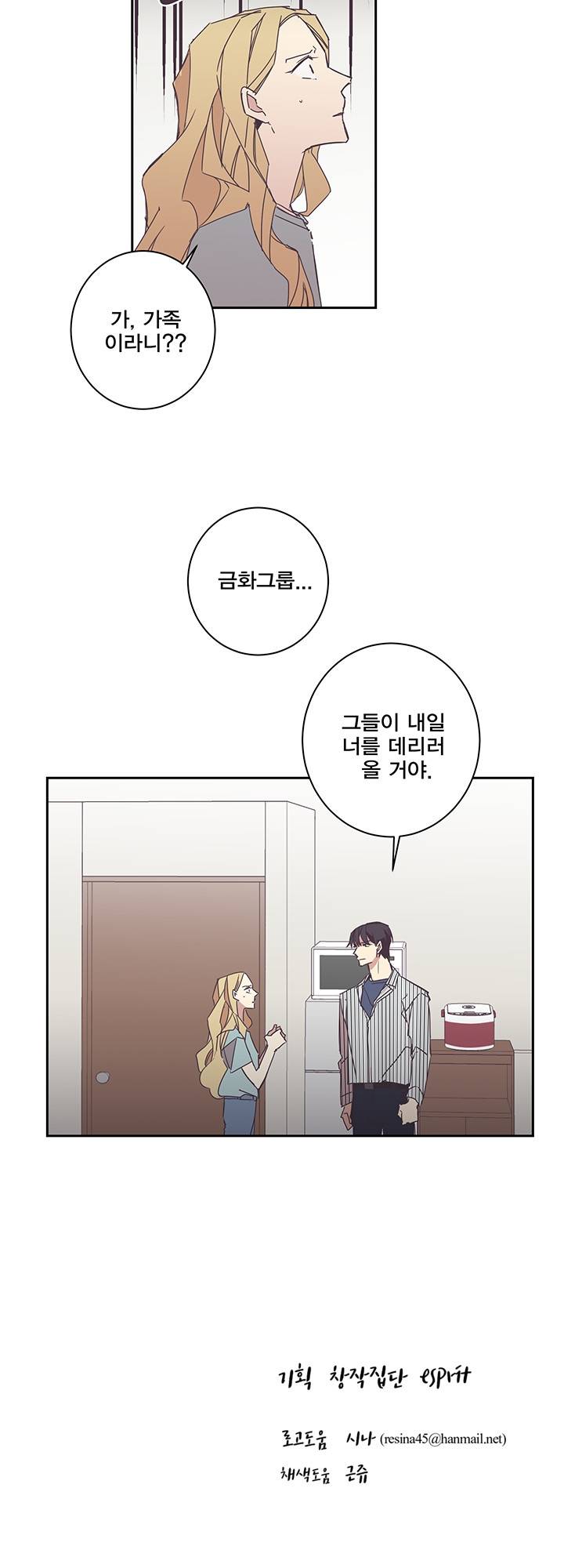 징크스의 연인 시즌3 7화 31