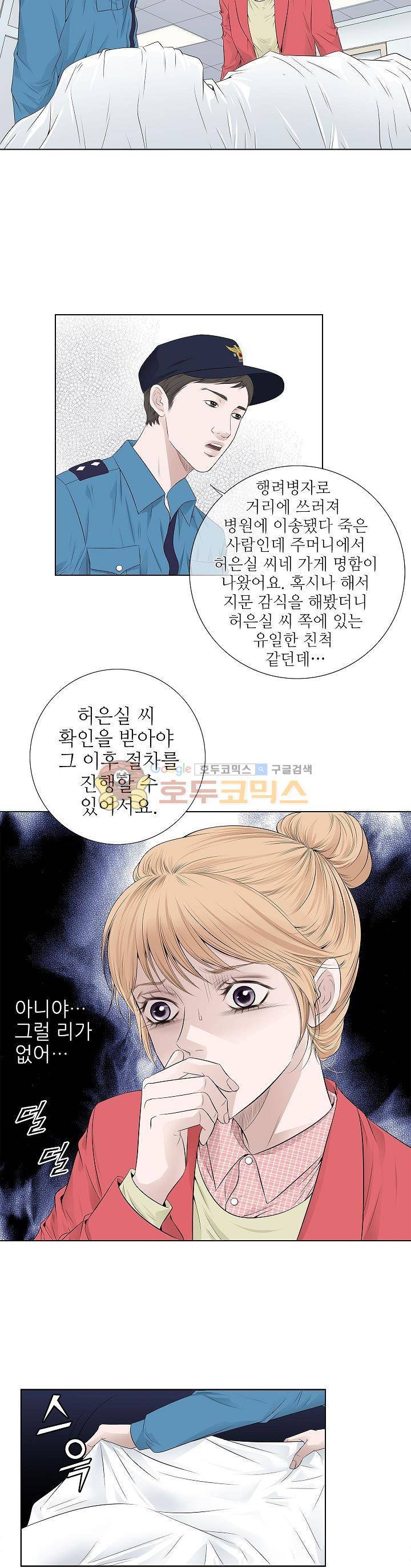 허식당 48화 - [최종화] 2