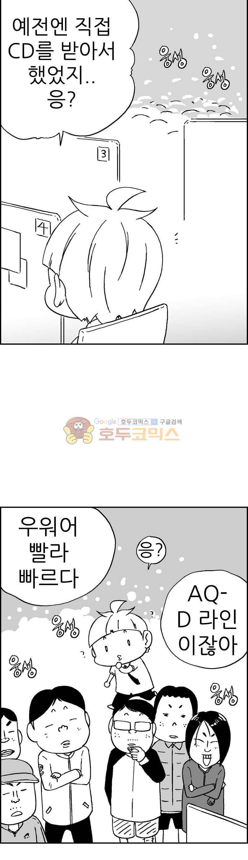 공상과학스타대전 146화 3