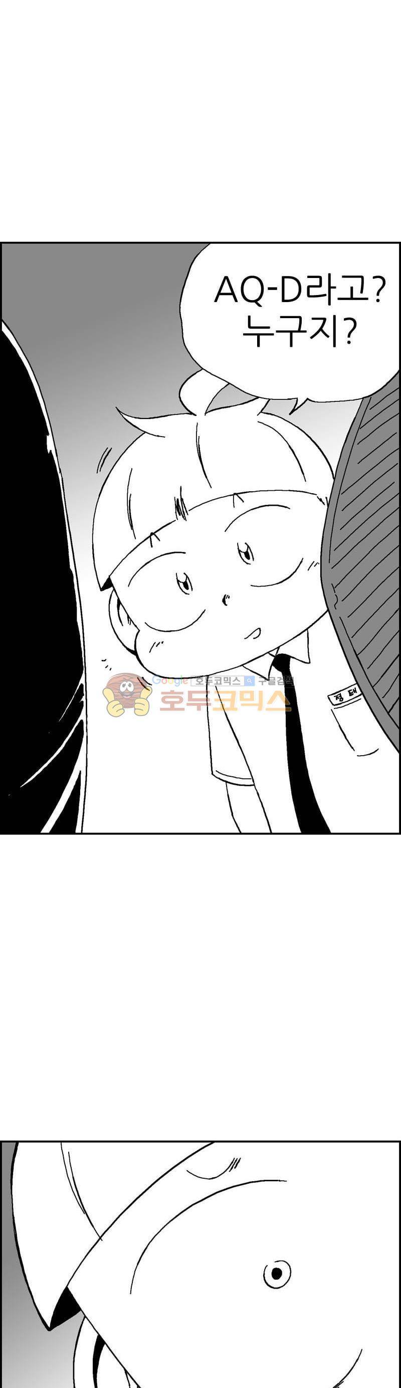공상과학스타대전 146화 4