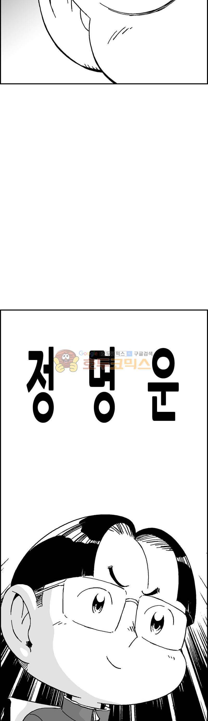 공상과학스타대전 146화 5