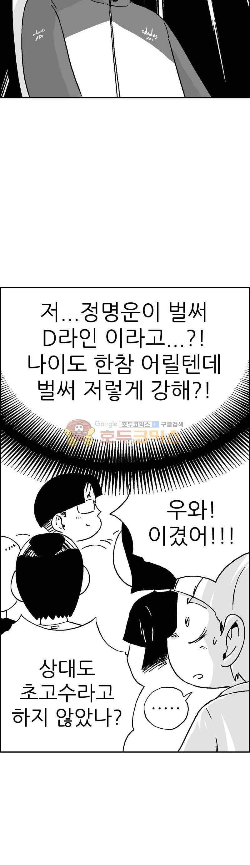 공상과학스타대전 146화 6