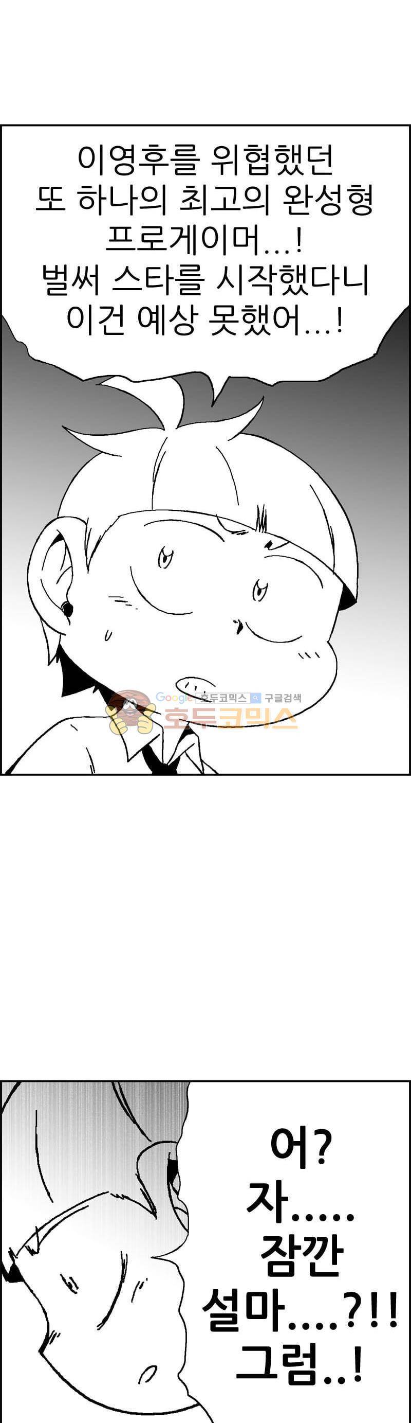 공상과학스타대전 146화 7