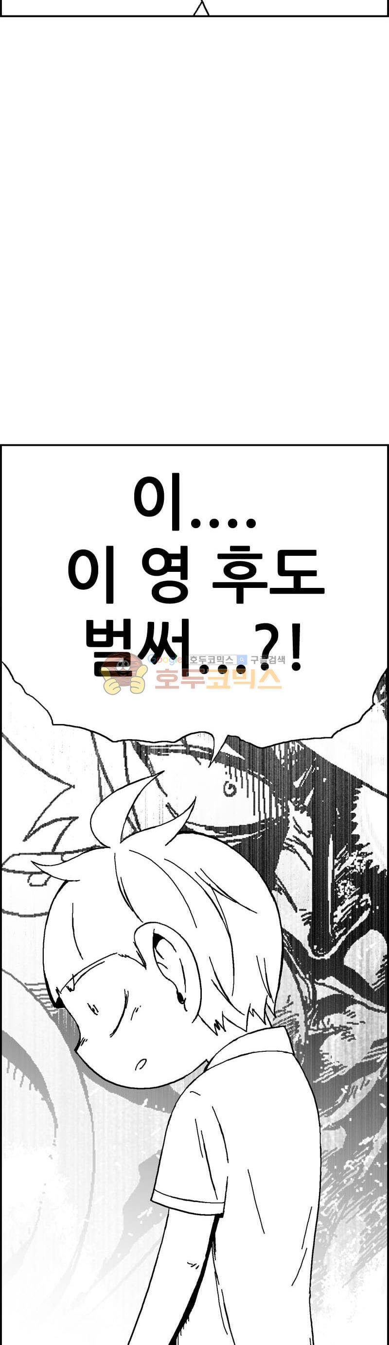 공상과학스타대전 146화 8