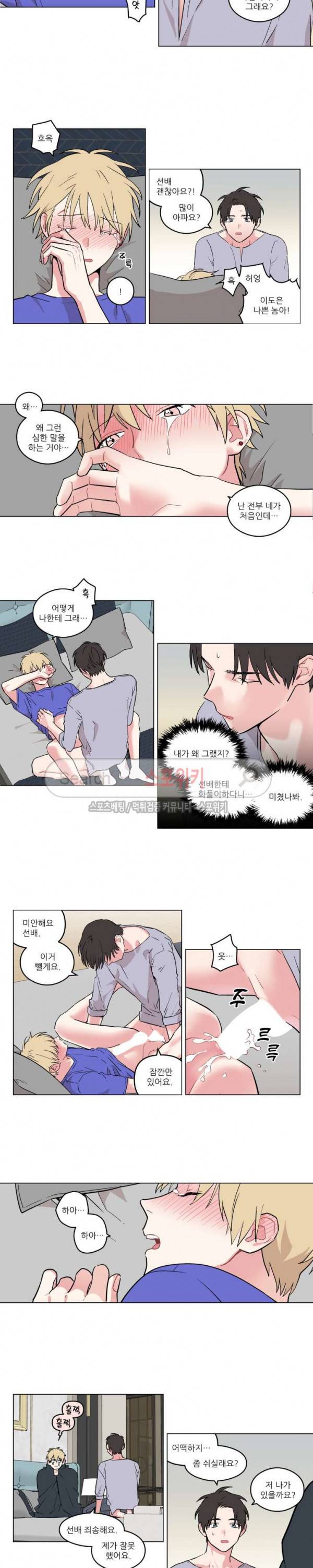 로맨틱 A+ 26화 2