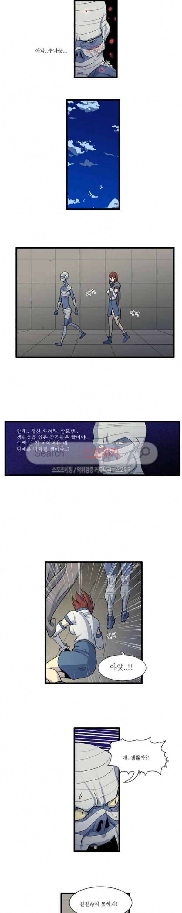 용의 아들 최창식 51화 3