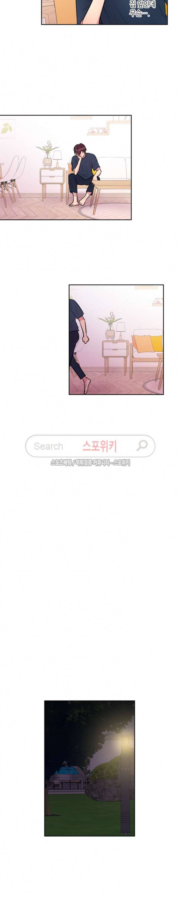 우리 집 우렁이는 68화 3