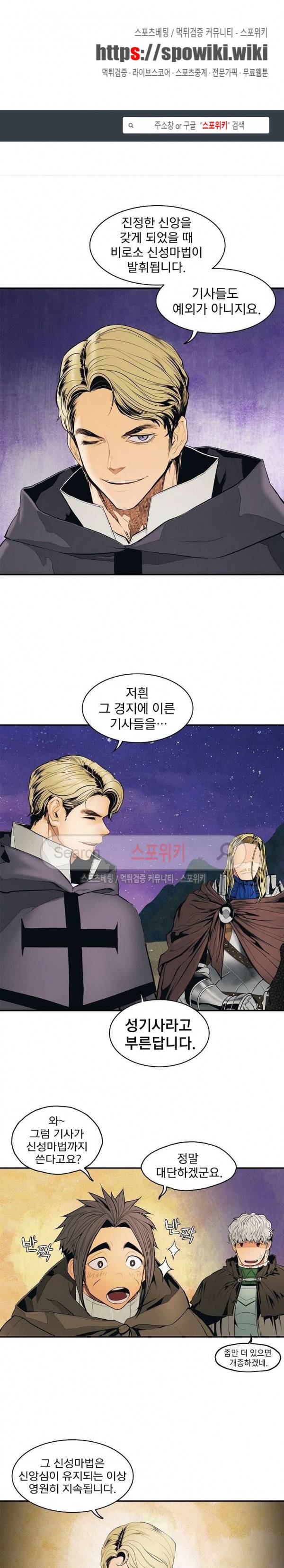 묵향 다크레이디 16화 1