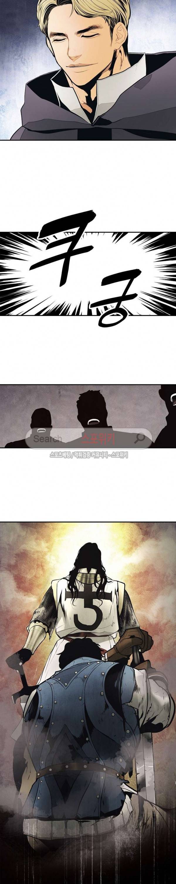묵향 다크레이디 16화 4