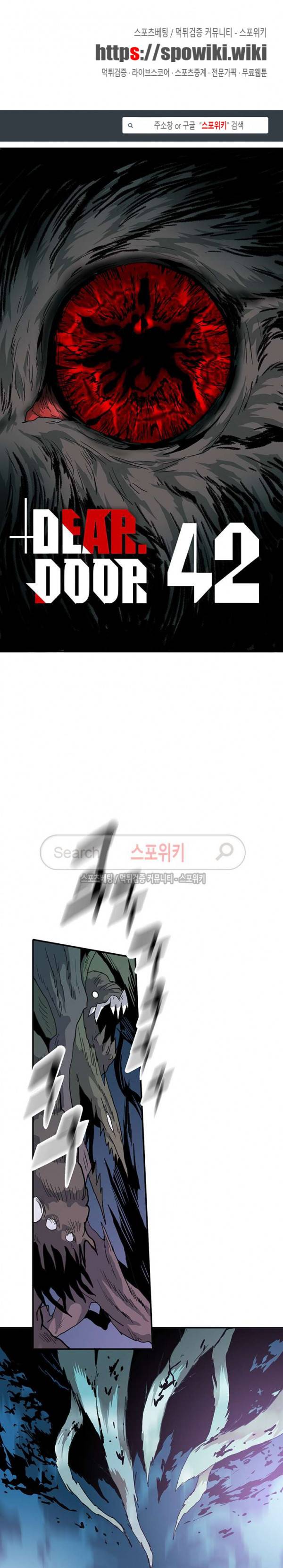 디어 도어(DEAR. DOOR) 42화 1