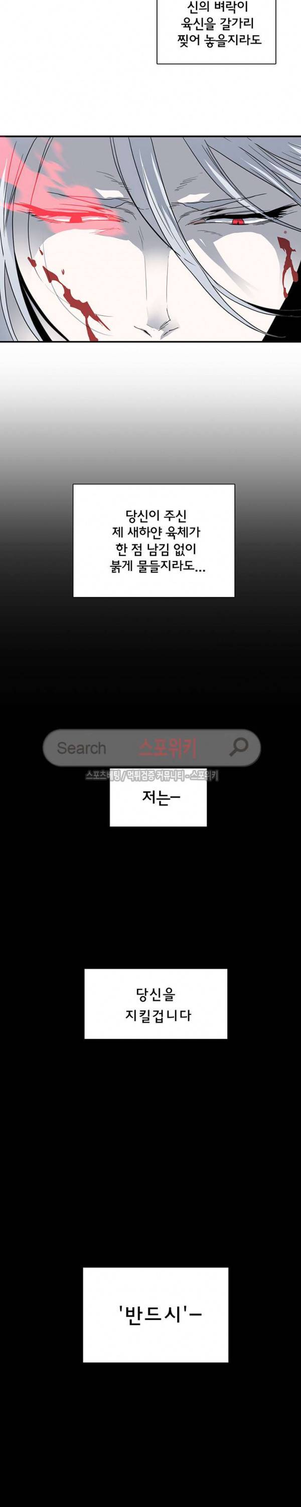디어 도어(DEAR. DOOR) 42화 4