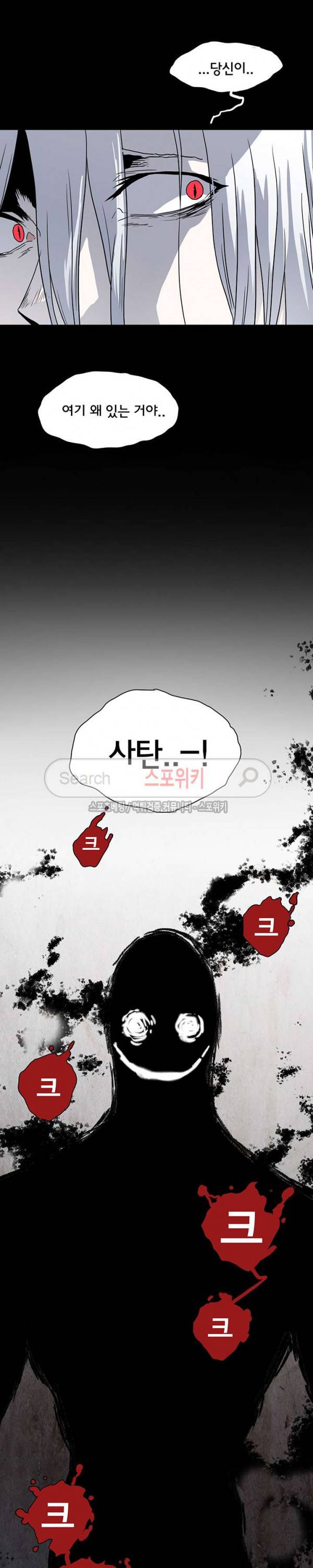디어 도어(DEAR. DOOR) 42화 6